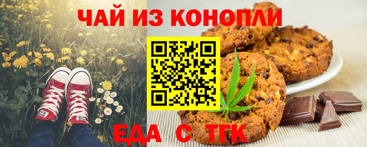 Копейск  Еда ТГК марихуана  Вход с VPN 