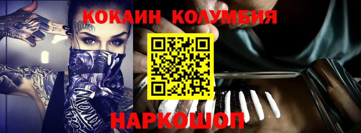 Копейск  COCAIN 99%  COCAIN 99%  Вход с VPN 