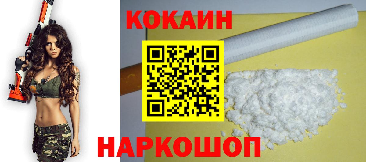 Cocaine VHQ Копейск