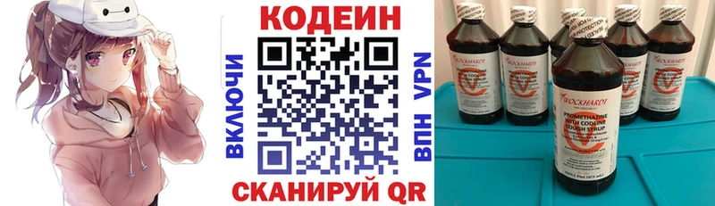 Кодеиновый сироп Lean Purple Drank  как найти   Копейск 