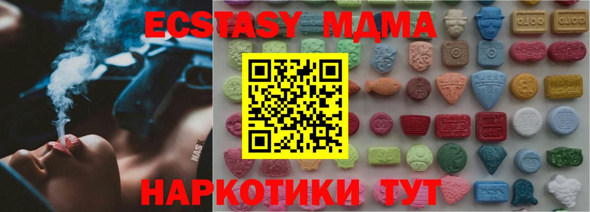 Ecstasy  Экстази 280мг  ЭКСТАЗИ XTC  Вход с VPN  mega онион  Копейск 