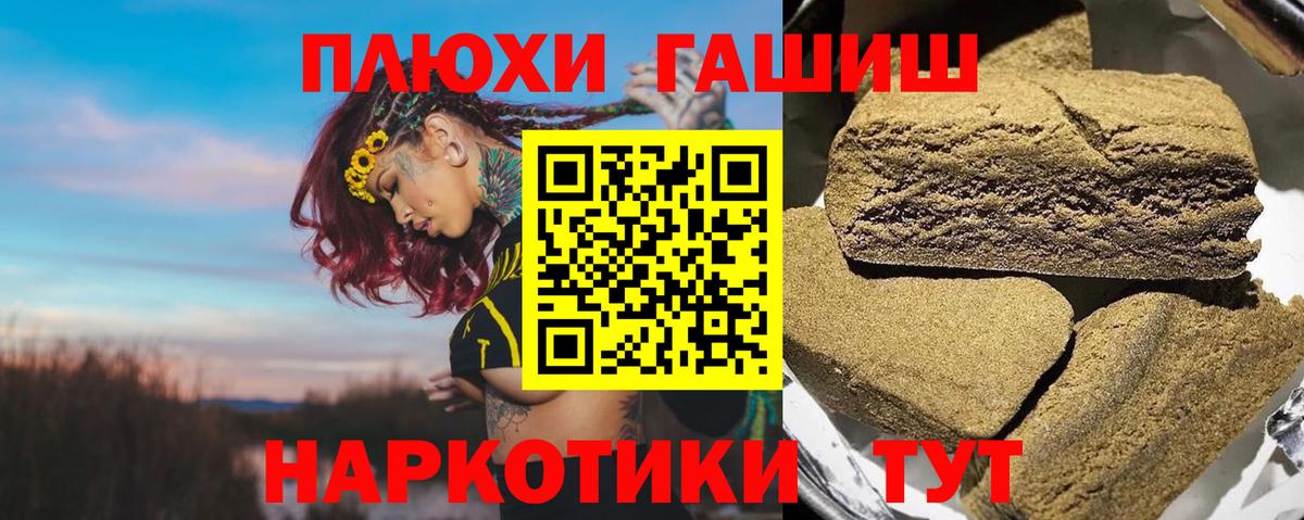 ГАШИШ Premium  Вход с VPN  Копейск 