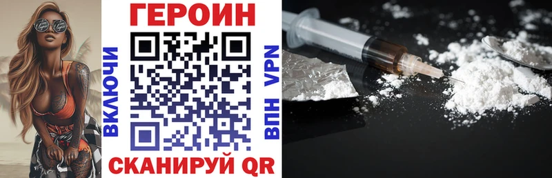 ГЕРОИН VHQ  Копейск 