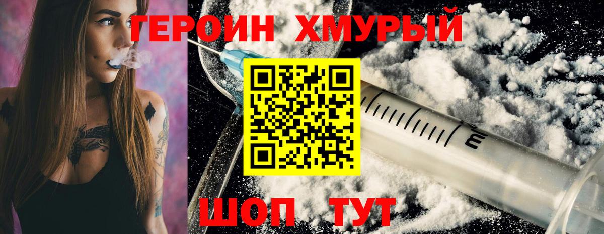 Копейск  Героин VHQ  Вход с VPN 