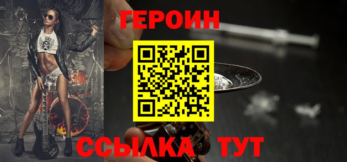 ГЕРОИН гречка Копейск