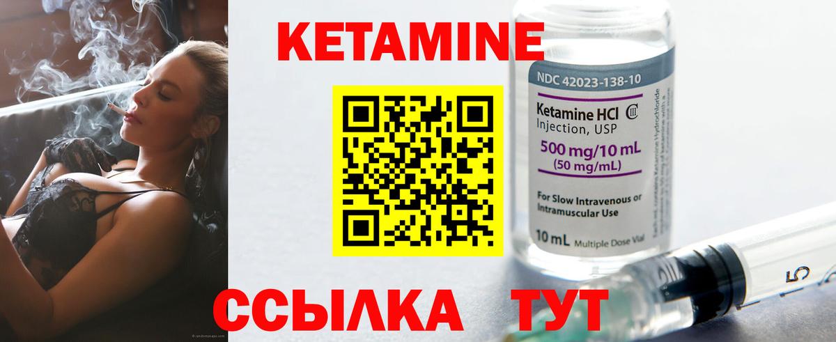 КЕТАМИН ketamine Копейск