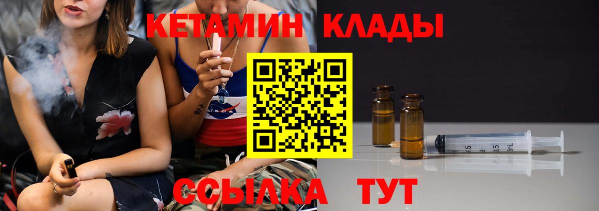 Копейск  Кетамин ketamine  Вход с VPN 
