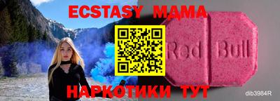 экстази Усть-Джегута