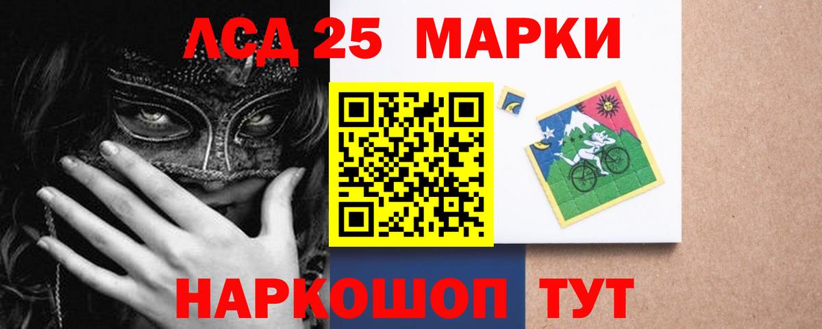Лсд 25 экстази кислота Копейск