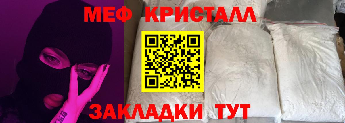 Мефедрон mephedrone  Вход с VPN  даркнет сайт  Меф  Копейск  МЕФ мука 