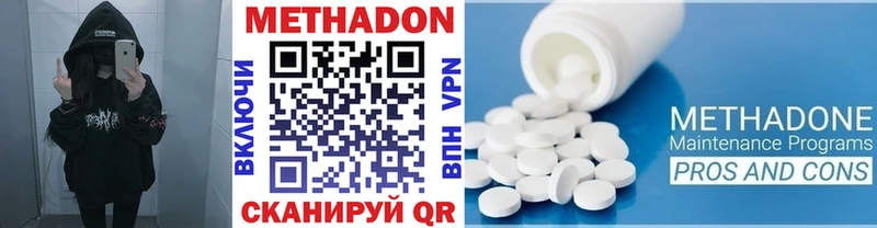 Метадон кристалл  купить наркотик  Копейск 