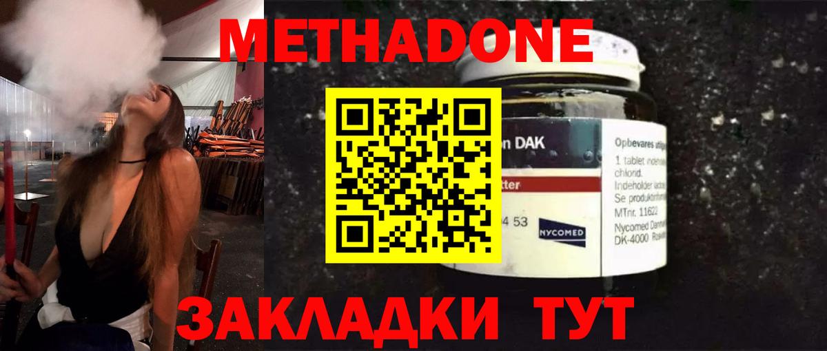 Метадон мёд Копейск