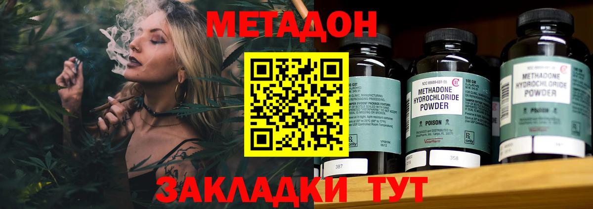 МЕТАДОН methadone    зеркало  Метадон белоснежный  Копейск  Вход с VPN 
