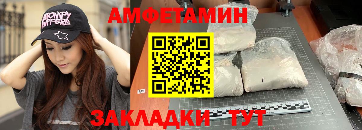 Копейск  Первитин кристалл  Вход с VPN  Первитин  Первитин кристалл 