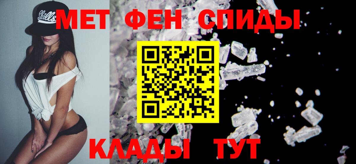 Метамфетамин винт Копейск