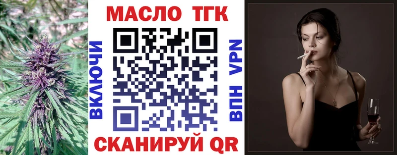 ТГК THC oil  Копейск 