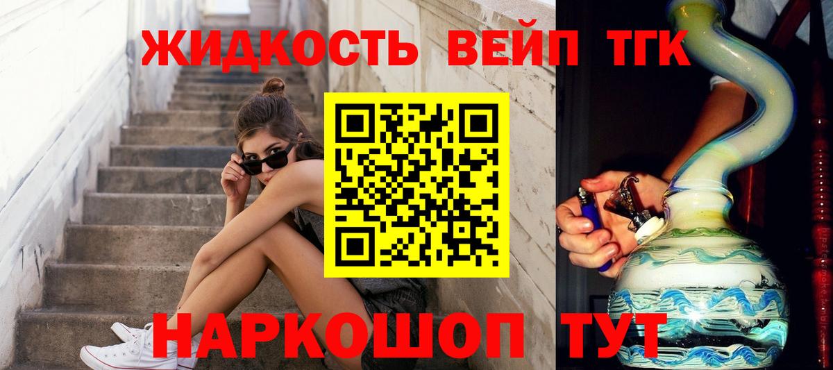 Дистиллят ТГК вейп с тгк  Дистиллят ТГК вейп с тгк  Копейск  Вход с VPN 