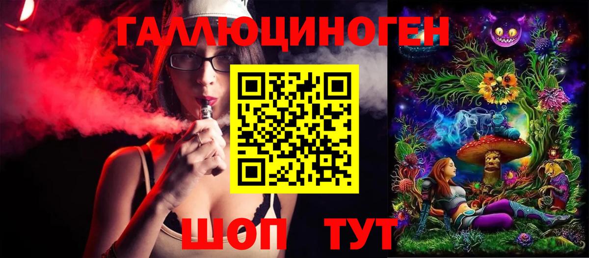 Псилоцибиновые грибы ЛСД  Вход с VPN  Копейск 